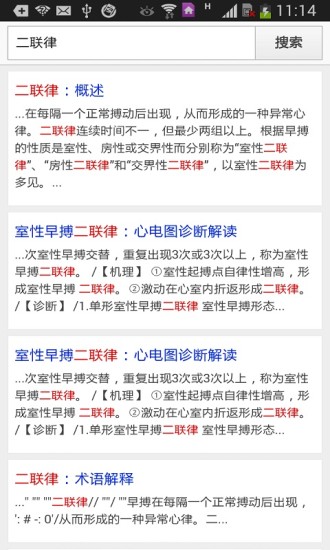 免費下載健康APP|KKME医学搜索 app開箱文|APP開箱王