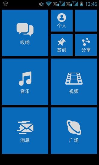 免費下載社交APP|哎哟i app開箱文|APP開箱王