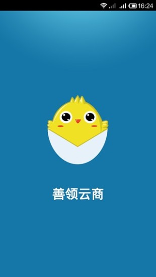 免費下載交通運輸APP|善领云商 app開箱文|APP開箱王