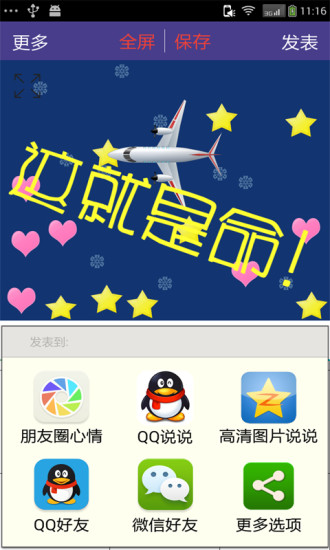 免費下載攝影APP|美图纹字秀秀 app開箱文|APP開箱王