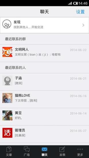 MyPeople 3.7.11.0 - 下載