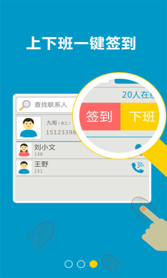 免費下載商業APP|外勤小助手 app開箱文|APP開箱王