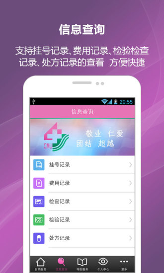 免費下載健康APP|中国医大四院 app開箱文|APP開箱王