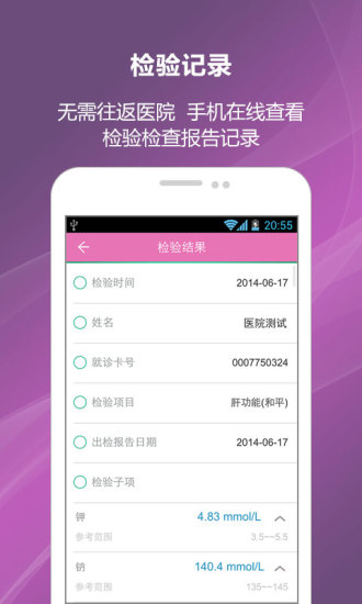 免費下載健康APP|中国医大四院 app開箱文|APP開箱王