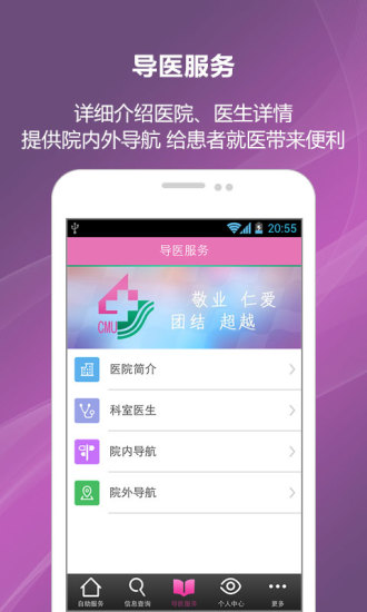 免費下載健康APP|中国医大四院 app開箱文|APP開箱王