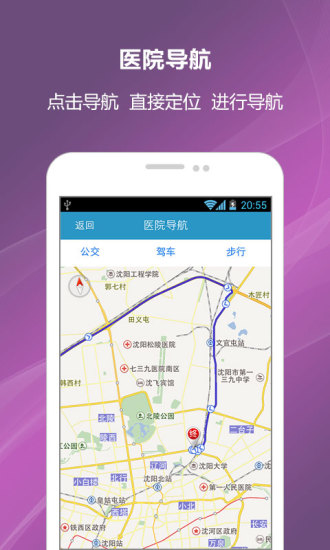 免費下載健康APP|中国医大四院 app開箱文|APP開箱王