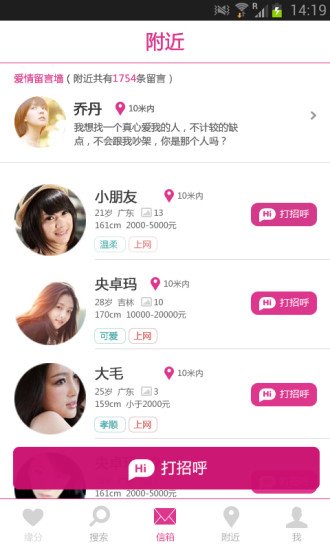 免費下載社交APP|激情婚恋 app開箱文|APP開箱王