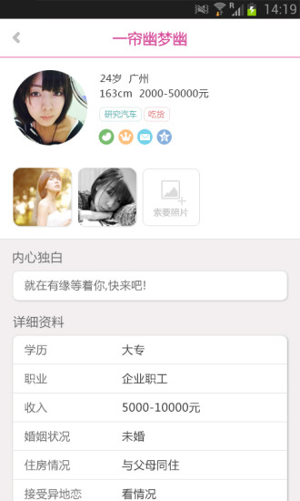 免費下載社交APP|激情婚恋 app開箱文|APP開箱王