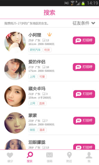 免費下載社交APP|激情婚恋 app開箱文|APP開箱王