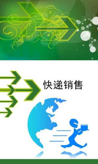 免費下載書籍APP|销售快递 app開箱文|APP開箱王