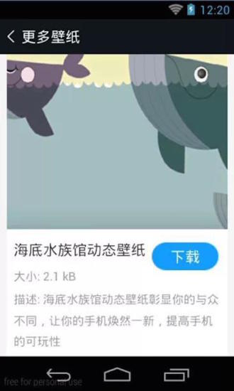 免費下載工具APP|变形金刚四第一辑动态壁纸 app開箱文|APP開箱王