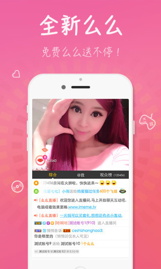 免費下載社交APP|么么直播-美女K歌视频互动交友平台 app開箱文|APP開箱王