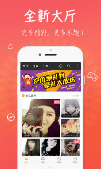 免費下載社交APP|么么直播-美女K歌视频互动交友平台 app開箱文|APP開箱王