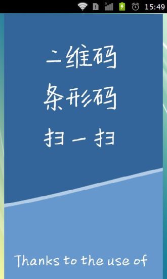 免費下載娛樂APP|二维码条形码扫一扫攻略 app開箱文|APP開箱王