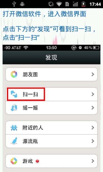 免費下載娛樂APP|二维码条形码扫一扫攻略 app開箱文|APP開箱王