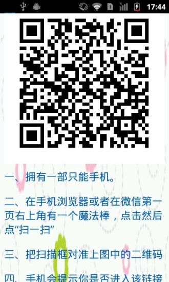 免費下載娛樂APP|二维码条形码扫一扫攻略 app開箱文|APP開箱王