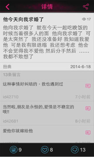 免費下載社交APP|女生秘密 app開箱文|APP開箱王