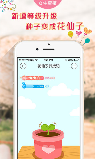 免費下載社交APP|女生秘密-大姨妈好闺蜜 app開箱文|APP開箱王