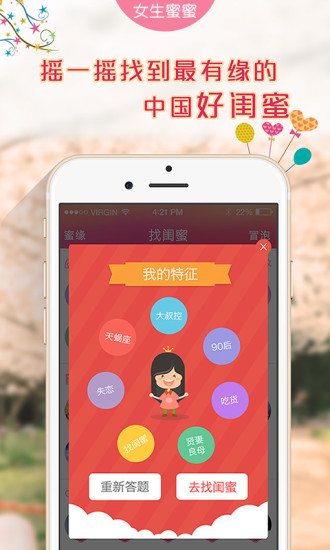 免費下載社交APP|女生秘密-大姨妈好闺蜜 app開箱文|APP開箱王