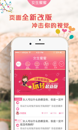 免費下載社交APP|女生秘密-大姨妈好闺蜜 app開箱文|APP開箱王