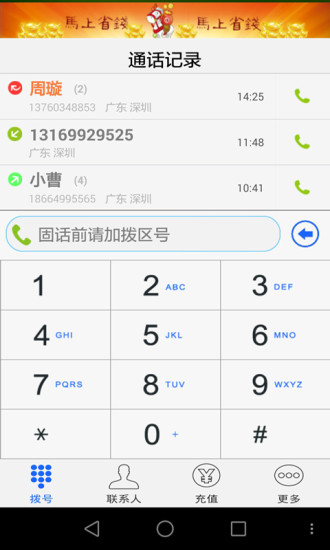 免費下載通訊APP|5G电话 app開箱文|APP開箱王