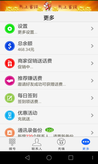 免費下載通訊APP|5G电话 app開箱文|APP開箱王