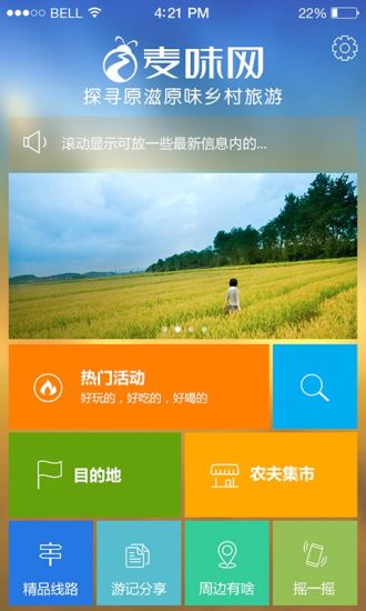 免費下載生活APP|麦味网 app開箱文|APP開箱王