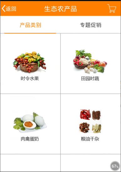 免費下載生活APP|麦味网 app開箱文|APP開箱王