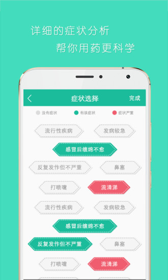 免費下載健康APP|自测用药 app開箱文|APP開箱王