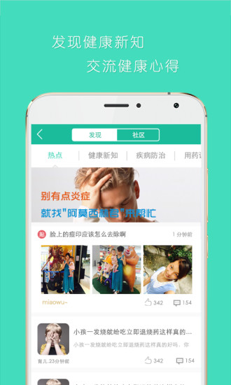 免費下載健康APP|自测用药 app開箱文|APP開箱王