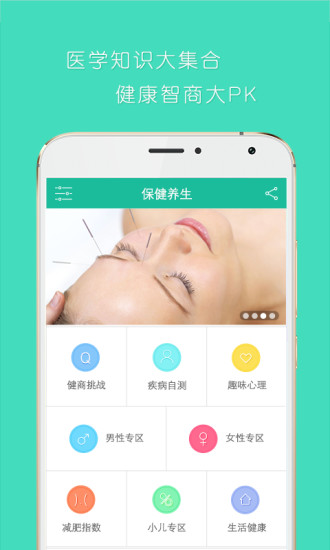 免費下載健康APP|自测用药 app開箱文|APP開箱王