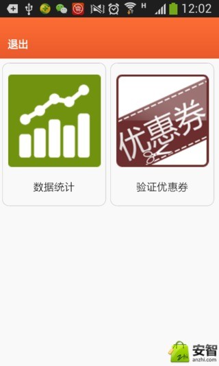 免費下載生活APP|今日超市特价商家版 app開箱文|APP開箱王