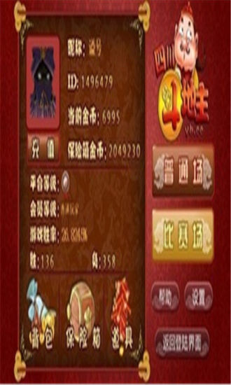 免費下載棋類遊戲APP|四川斗地主 app開箱文|APP開箱王