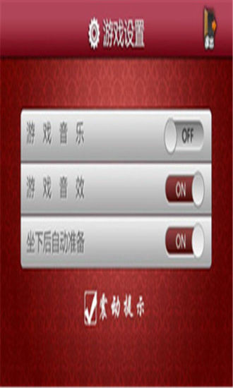 免費下載棋類遊戲APP|四川斗地主 app開箱文|APP開箱王