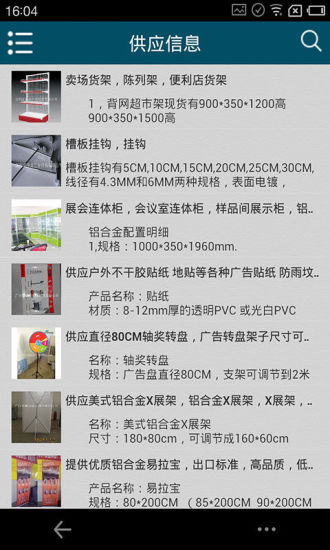 免費下載生活APP|会展商城 app開箱文|APP開箱王