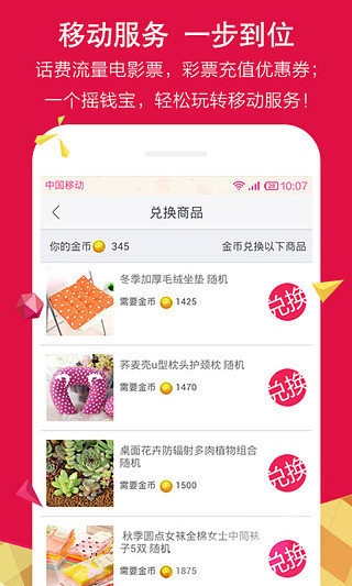 免費下載購物APP|摇钱宝 app開箱文|APP開箱王