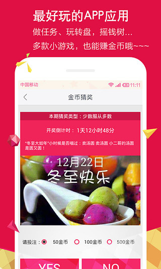 免費下載購物APP|摇钱宝 app開箱文|APP開箱王