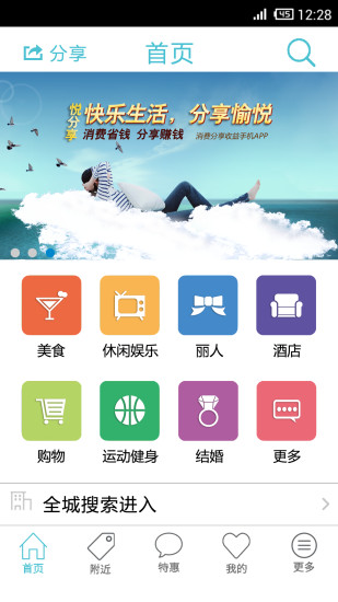 免費下載生活APP|悦分享 app開箱文|APP開箱王