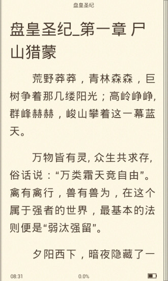 免費下載書籍APP|盘皇圣纪 app開箱文|APP開箱王