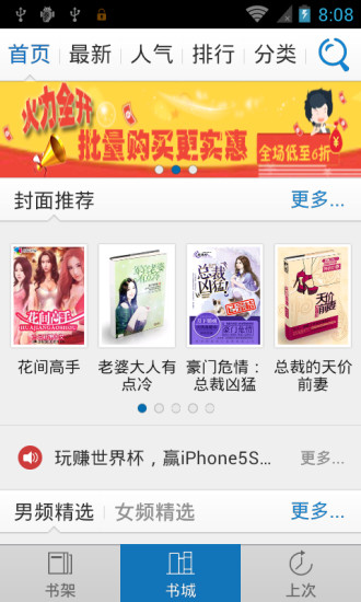 免費下載書籍APP|盘皇圣纪 app開箱文|APP開箱王