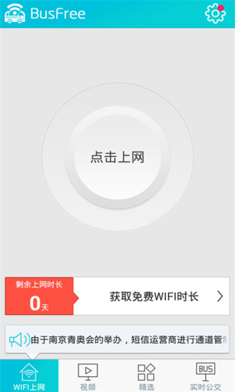 免費下載生活APP|公交乐南京 app開箱文|APP開箱王