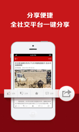 免費下載新聞APP|今日焦点官方版 app開箱文|APP開箱王