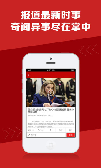 免費下載新聞APP|今日焦点官方版 app開箱文|APP開箱王