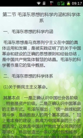 免費下載書籍APP|公共基础知识考点详解 app開箱文|APP開箱王