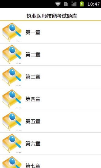 免費下載書籍APP|执业医师技能考试题库 app開箱文|APP開箱王