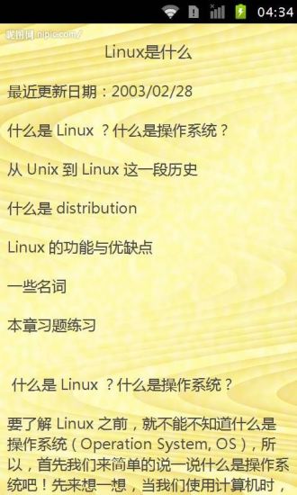 免費下載教育APP|鸟哥的Linux私房菜 app開箱文|APP開箱王