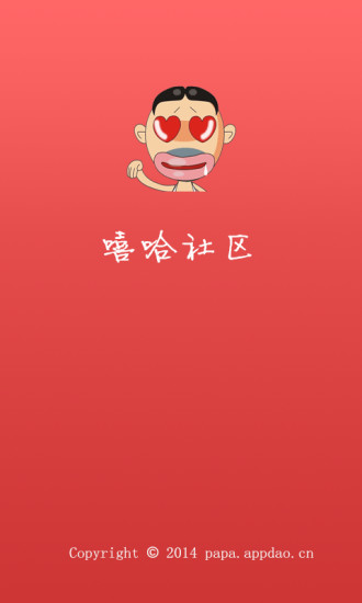 免費下載娛樂APP|嘻哈社区 app開箱文|APP開箱王