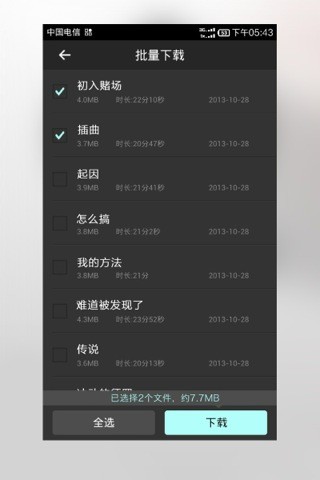 免費下載娛樂APP|千术千局有声完整版 app開箱文|APP開箱王