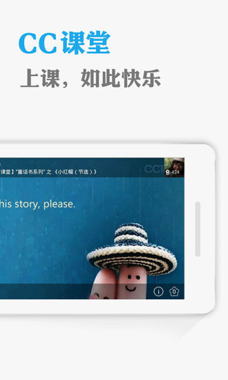 【免費教育App】CCTalk-互动直播课堂-APP點子