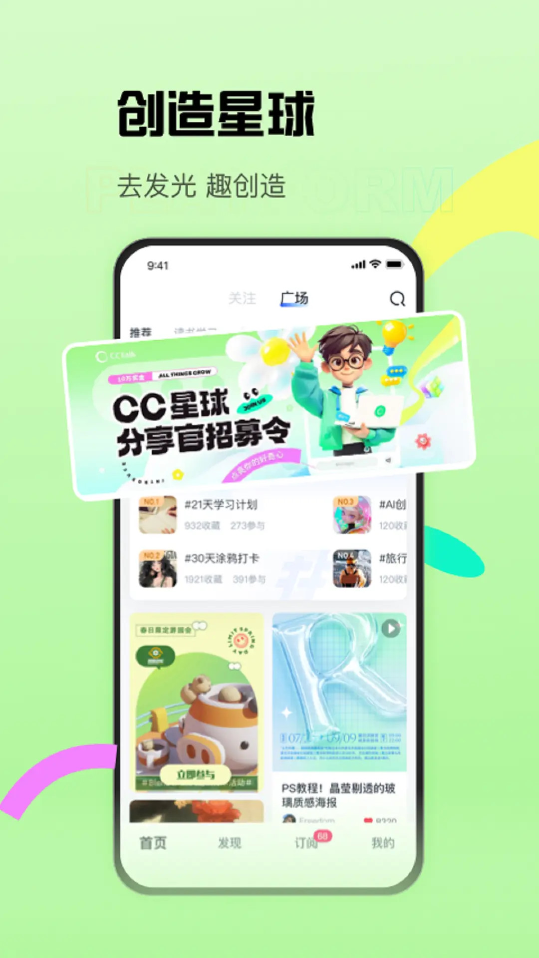 CCtalk 截图 1